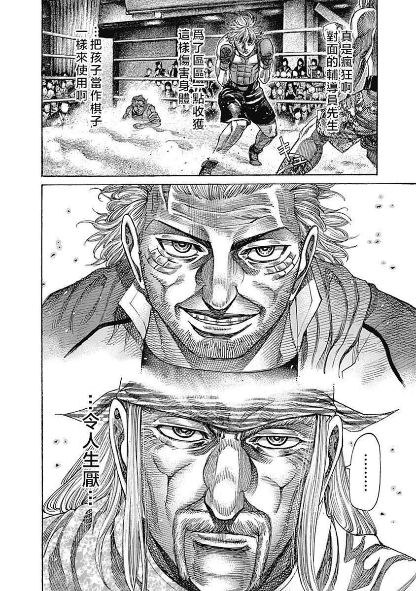 第108话 等待反击