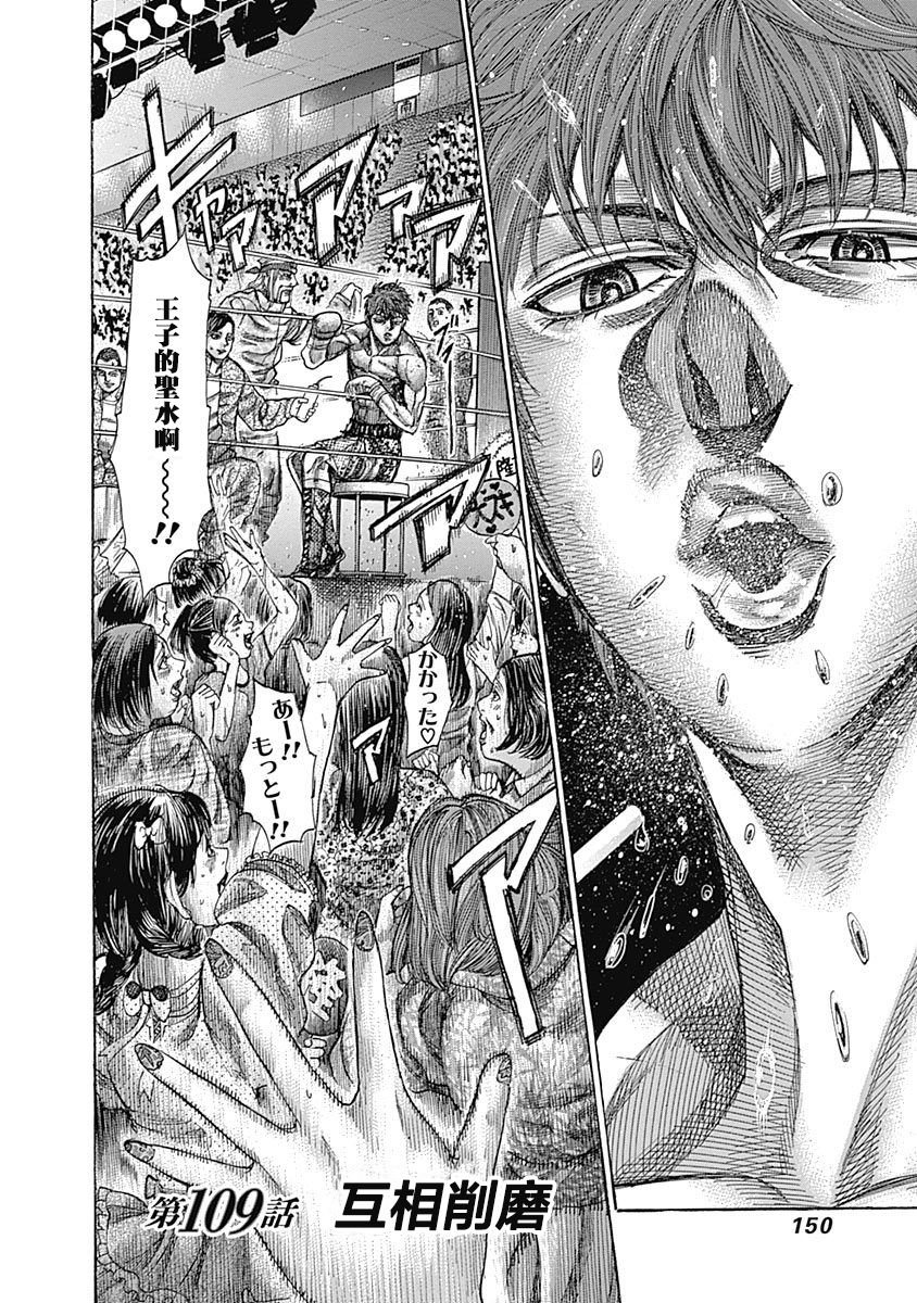第109话 互相削磨