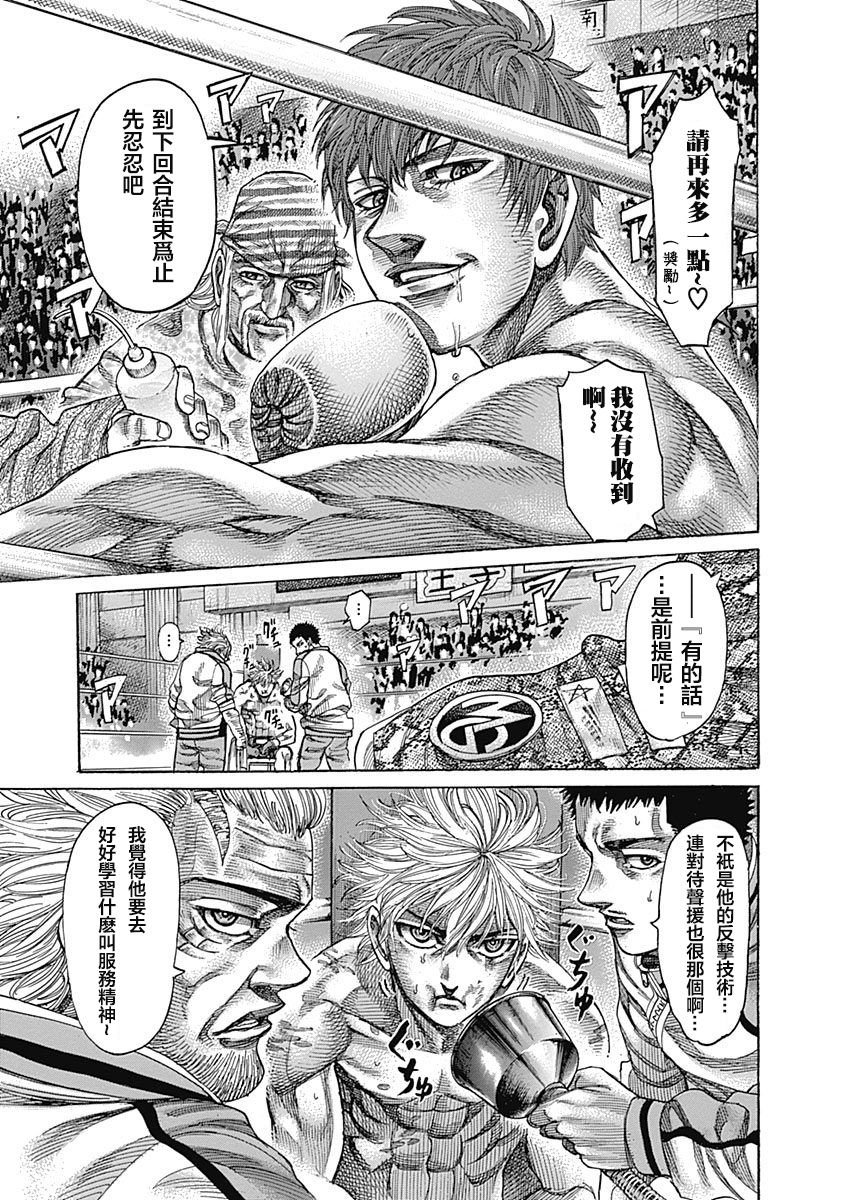 第109话 互相削磨