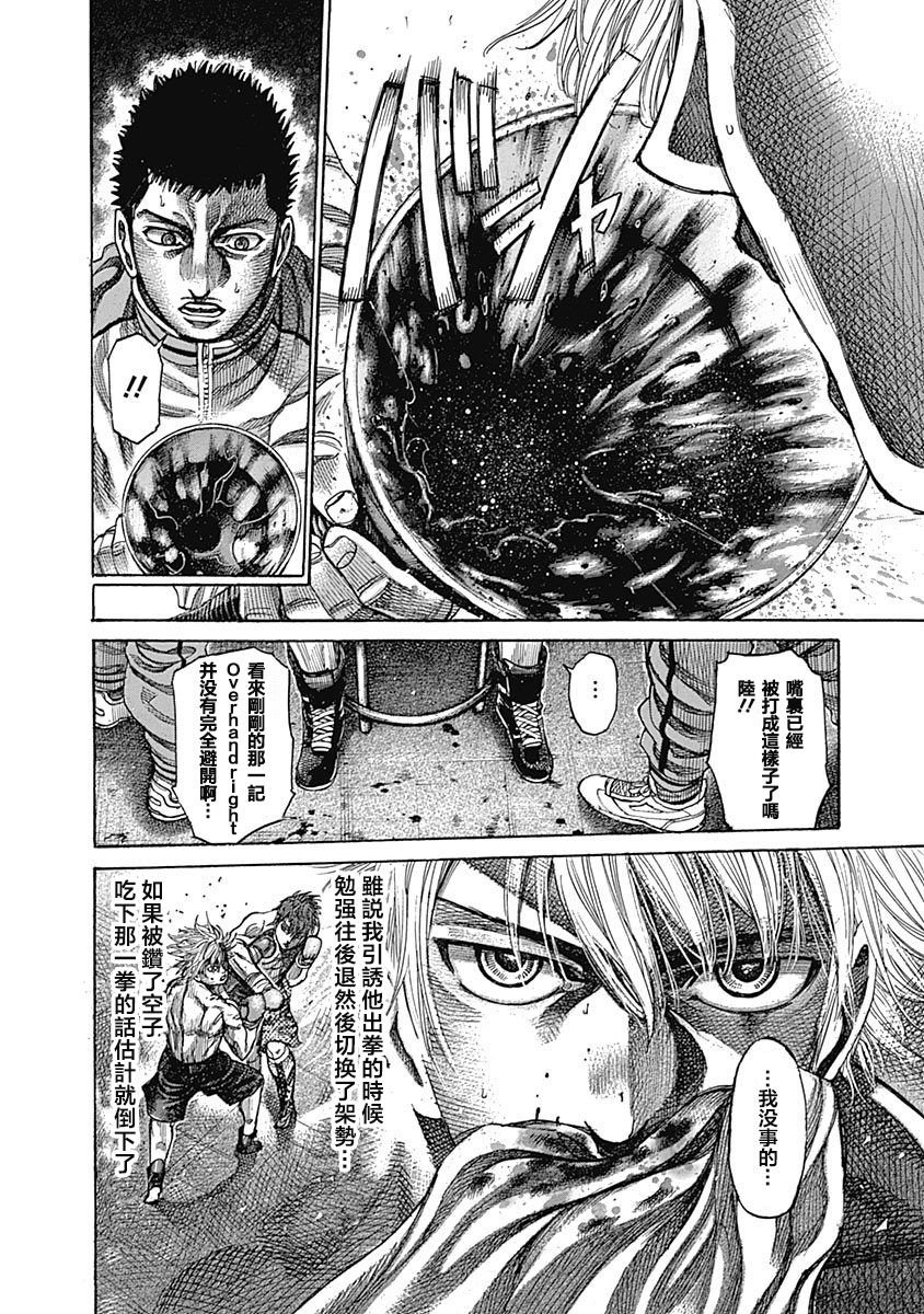 第109话 互相削磨