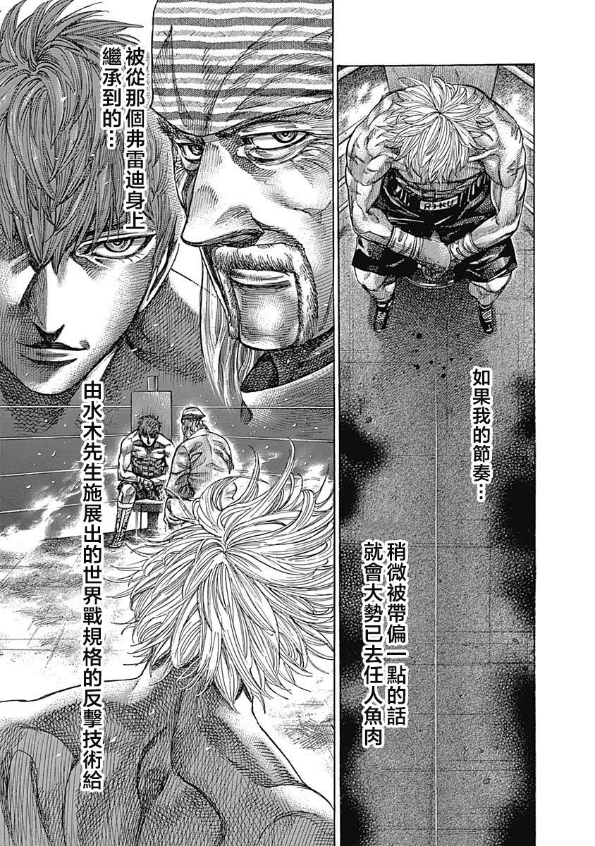 第109话 互相削磨