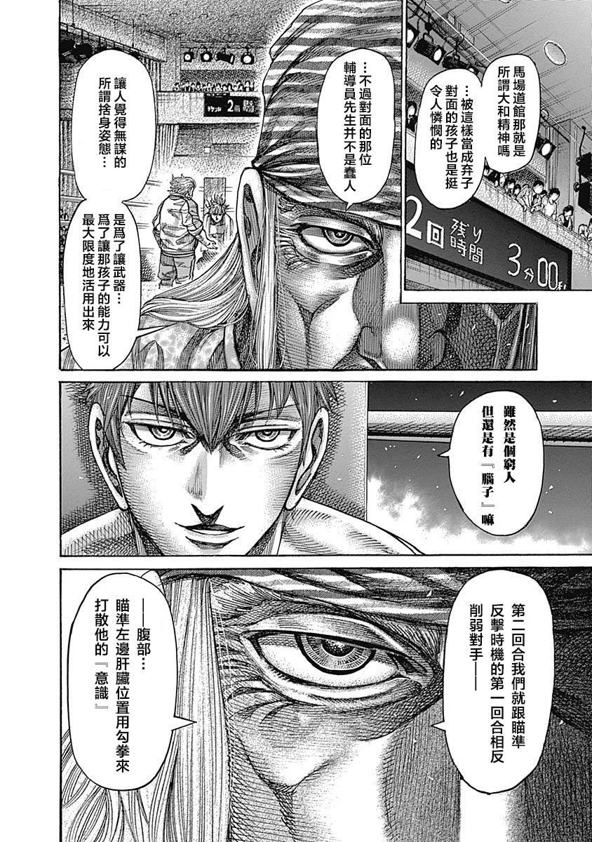第109话 互相削磨