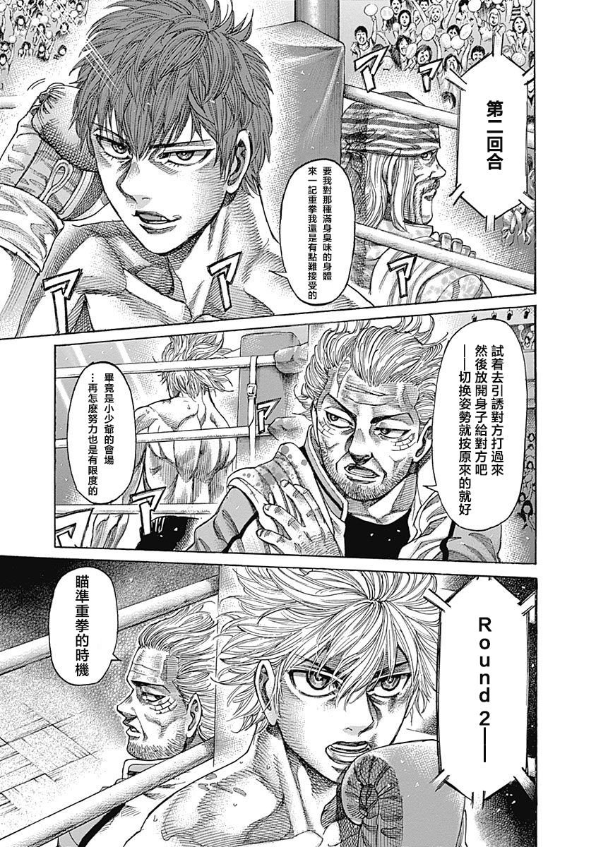 第109话 互相削磨