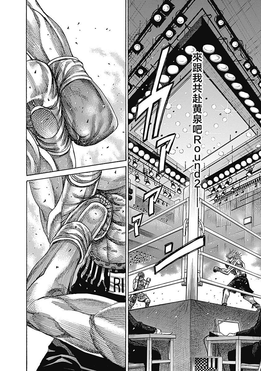 第109话 互相削磨