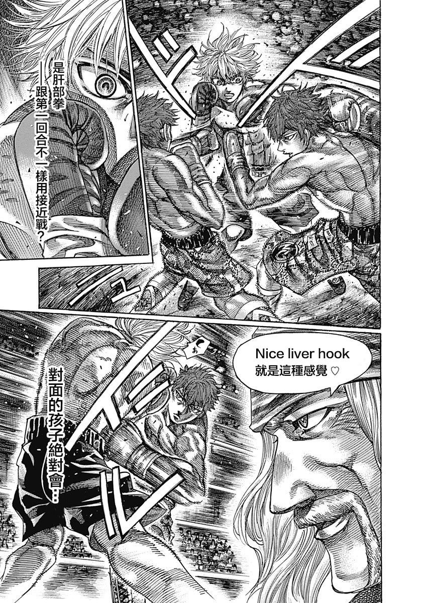 第109话 互相削磨