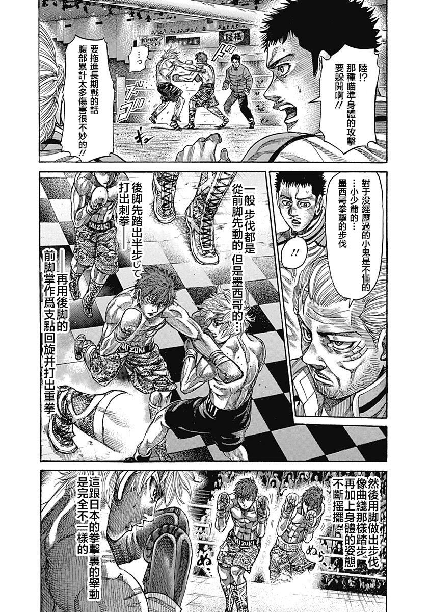 第109话 互相削磨