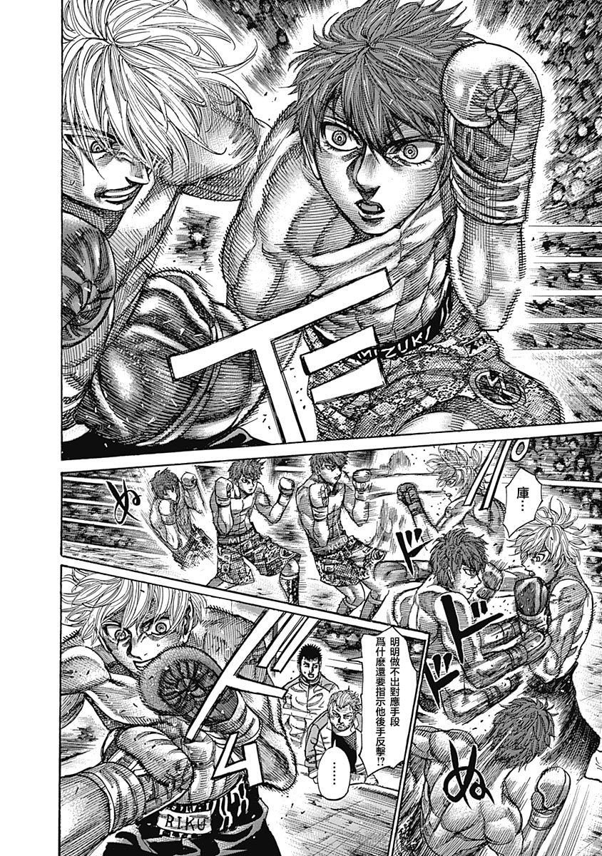 第109话 互相削磨