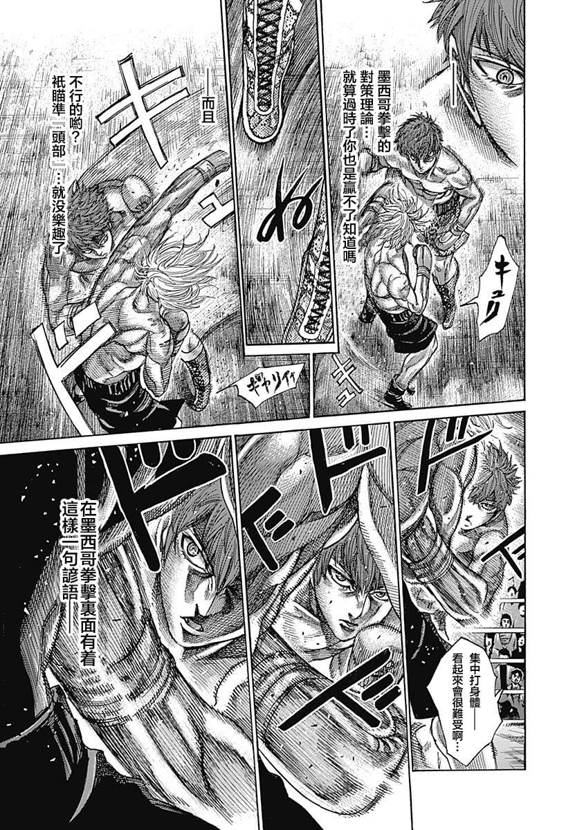 第109话 互相削磨