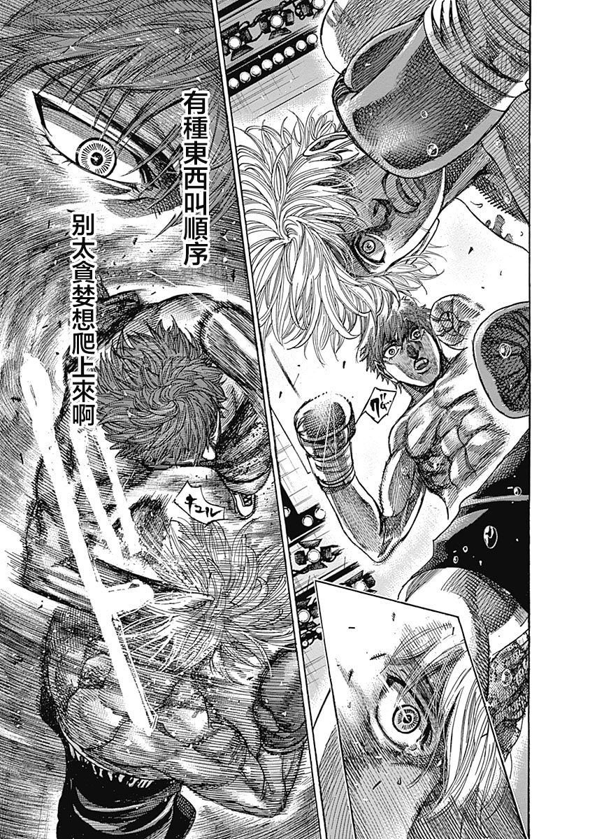 第109话 互相削磨