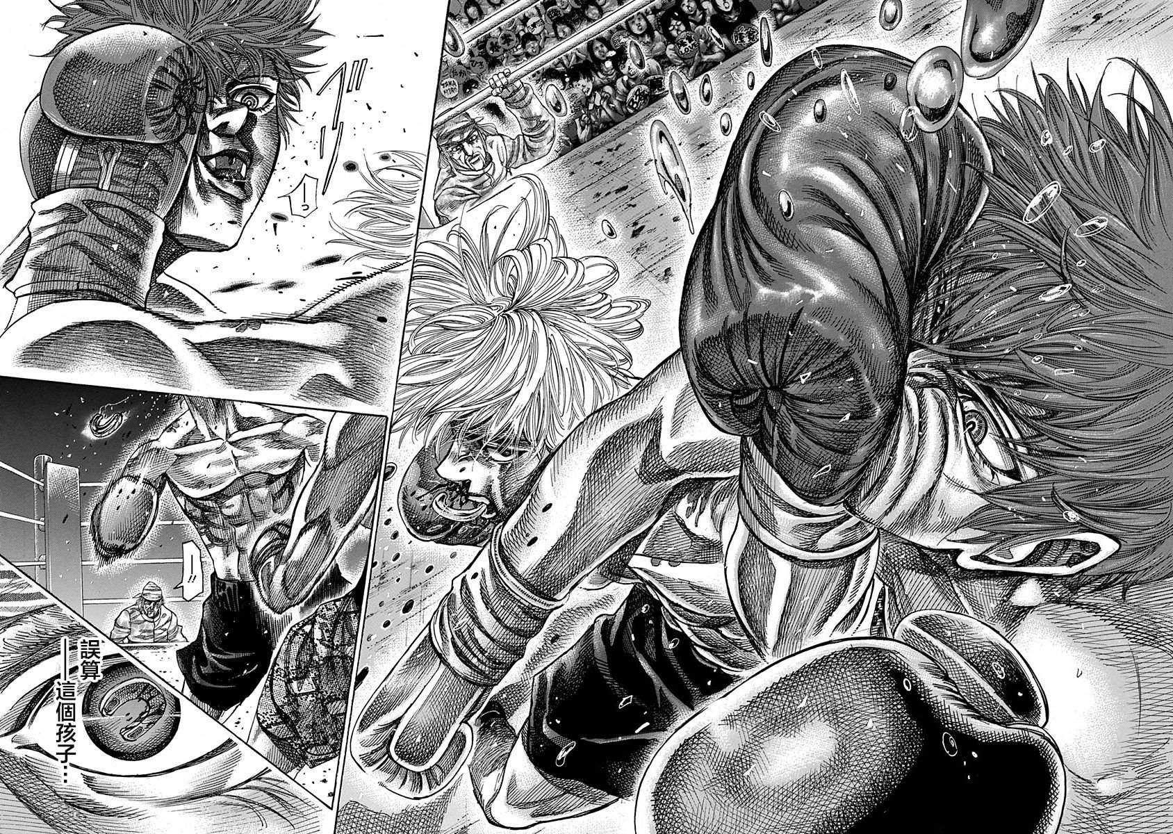 第109话 互相削磨