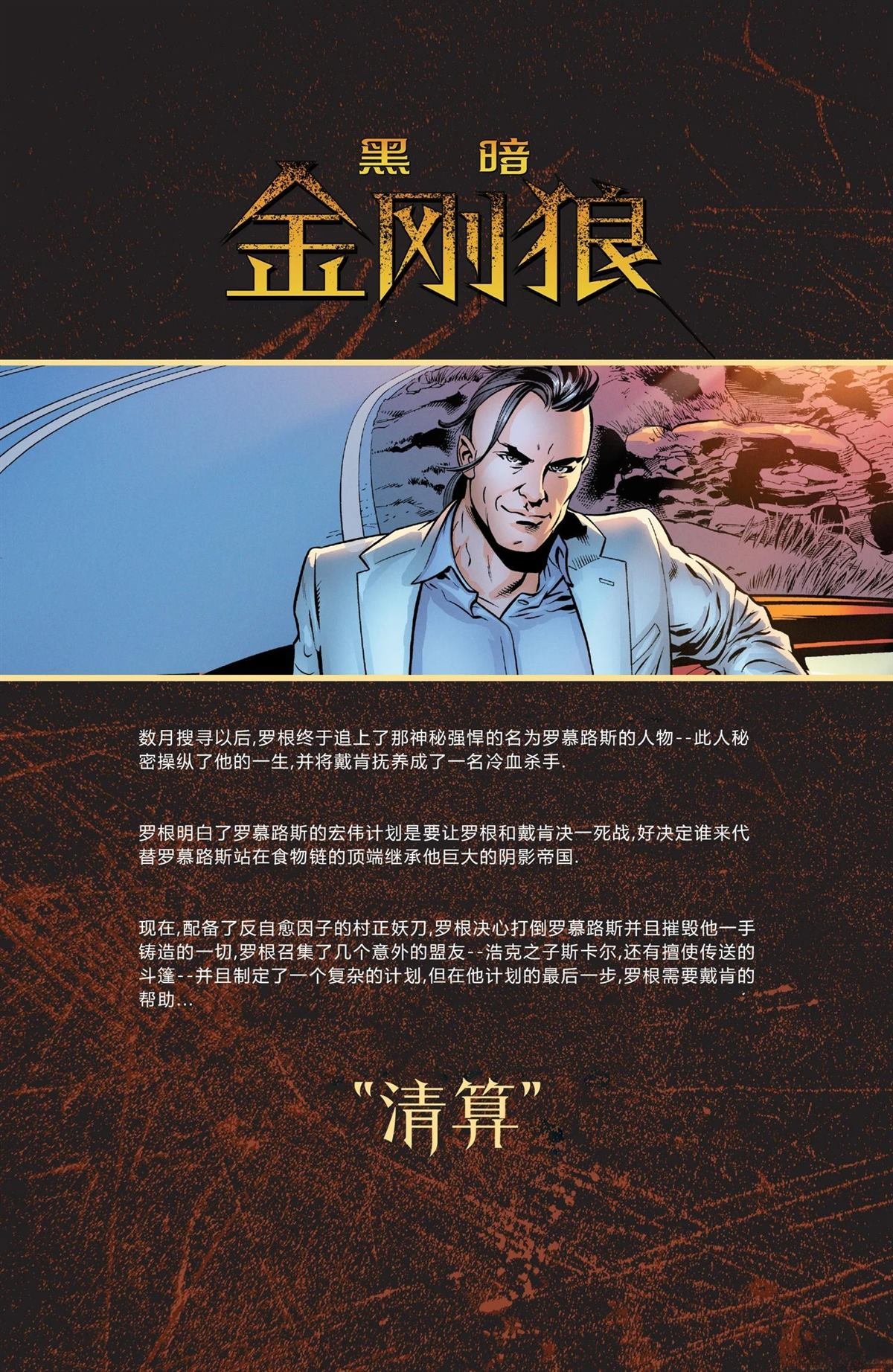 第85话