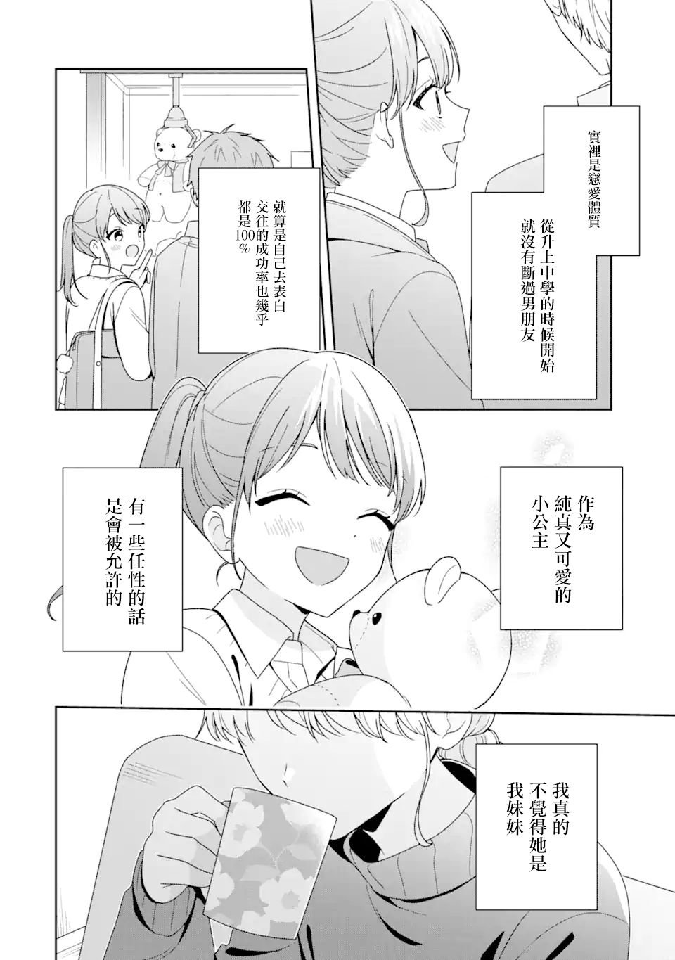 第7.2话