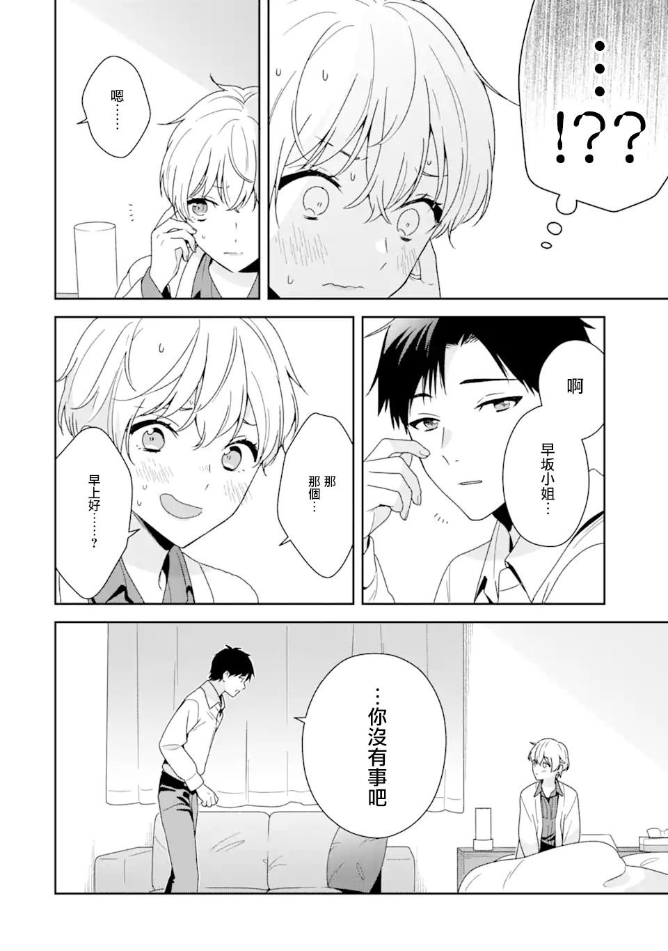第7.2话