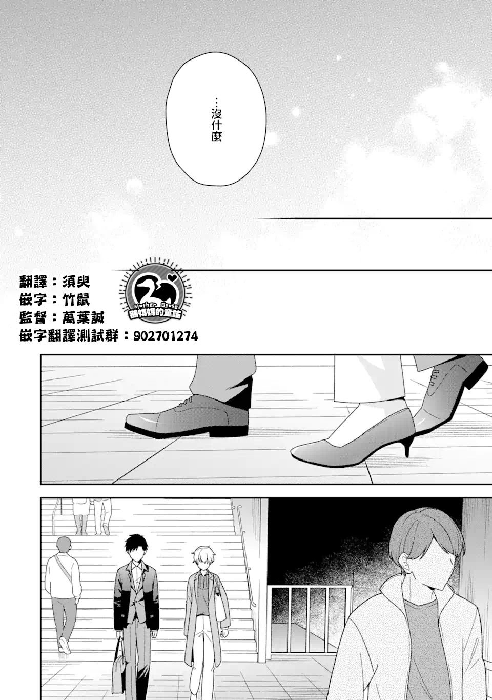 第7.2话