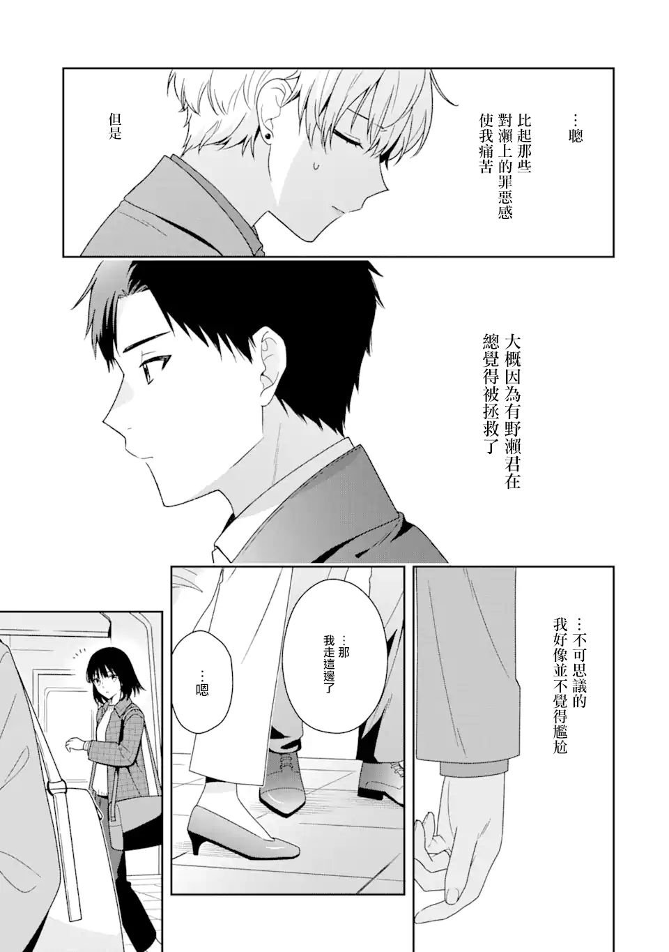 第7.2话
