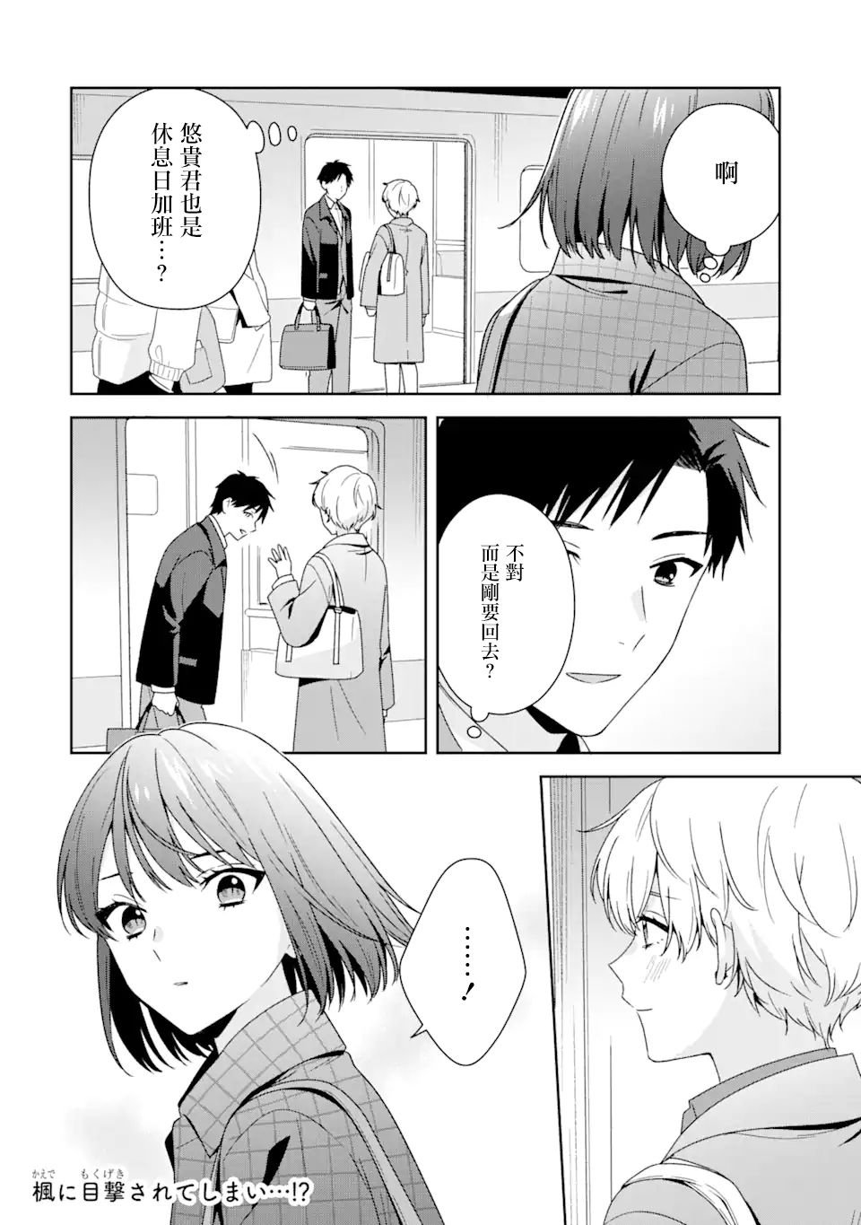 第7.2话