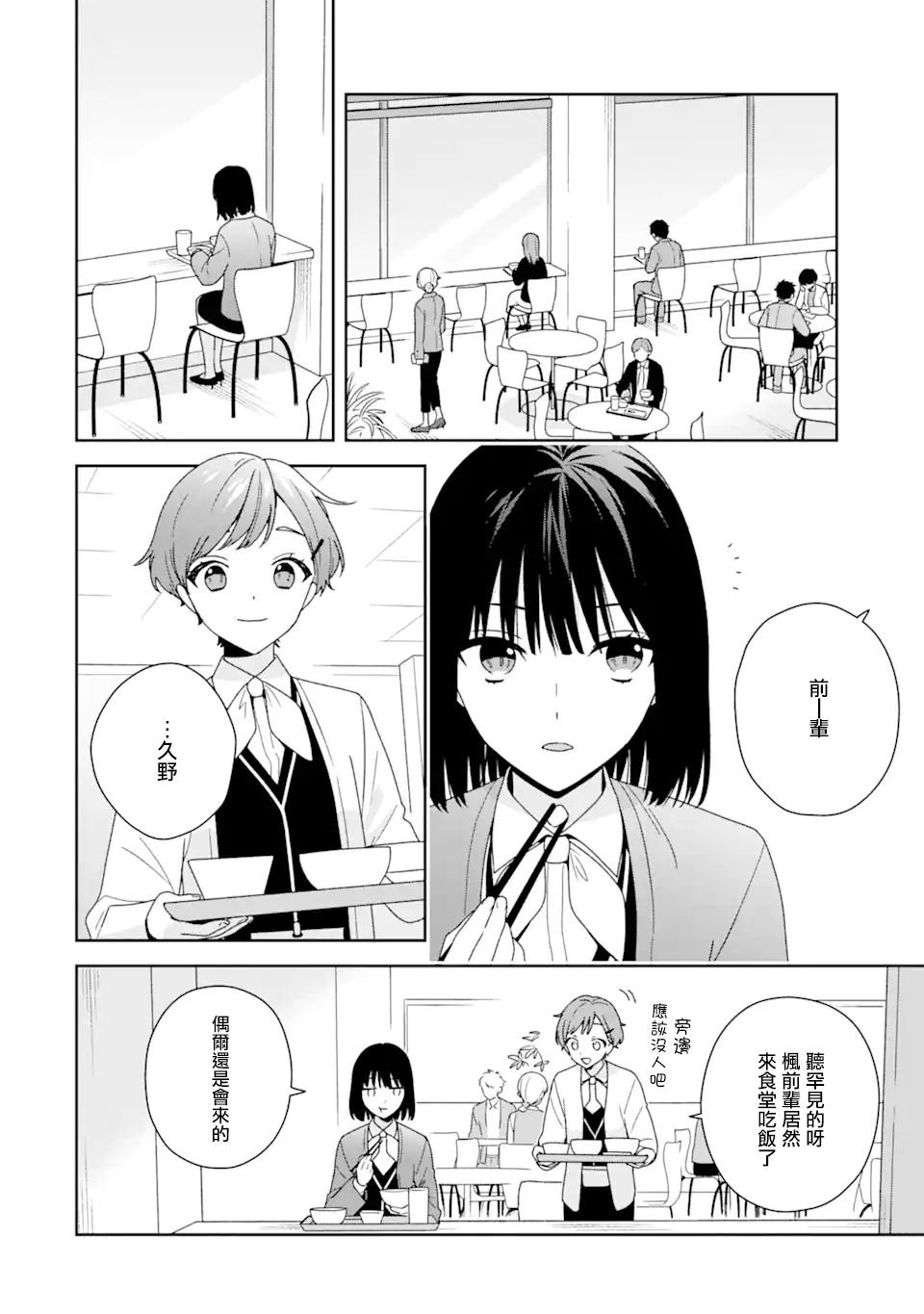 第8.1话