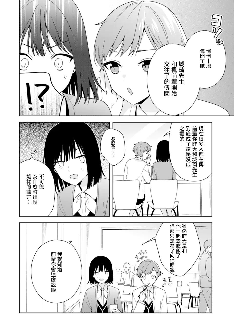 第8.1话
