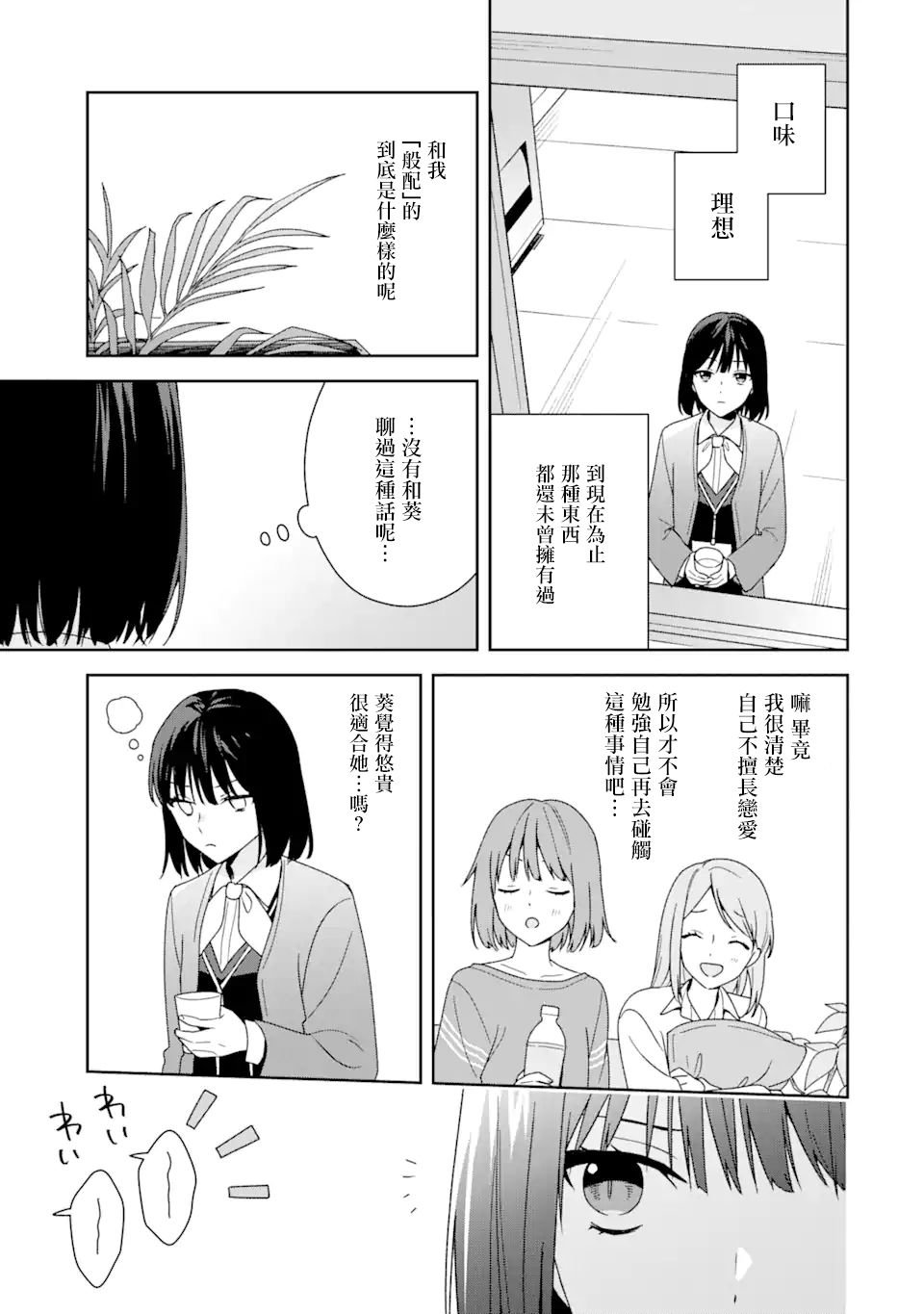 第8.1话
