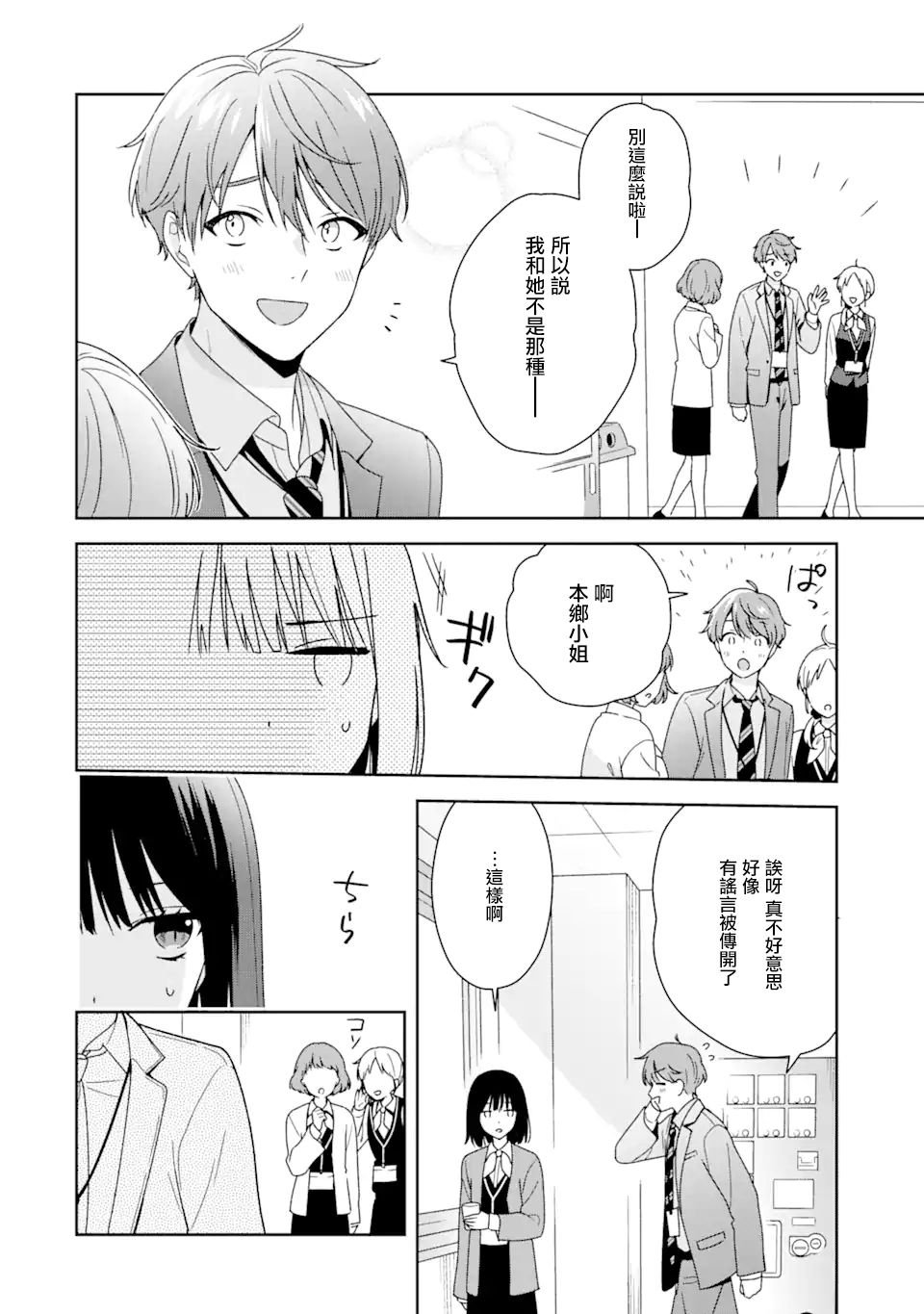 第8.1话