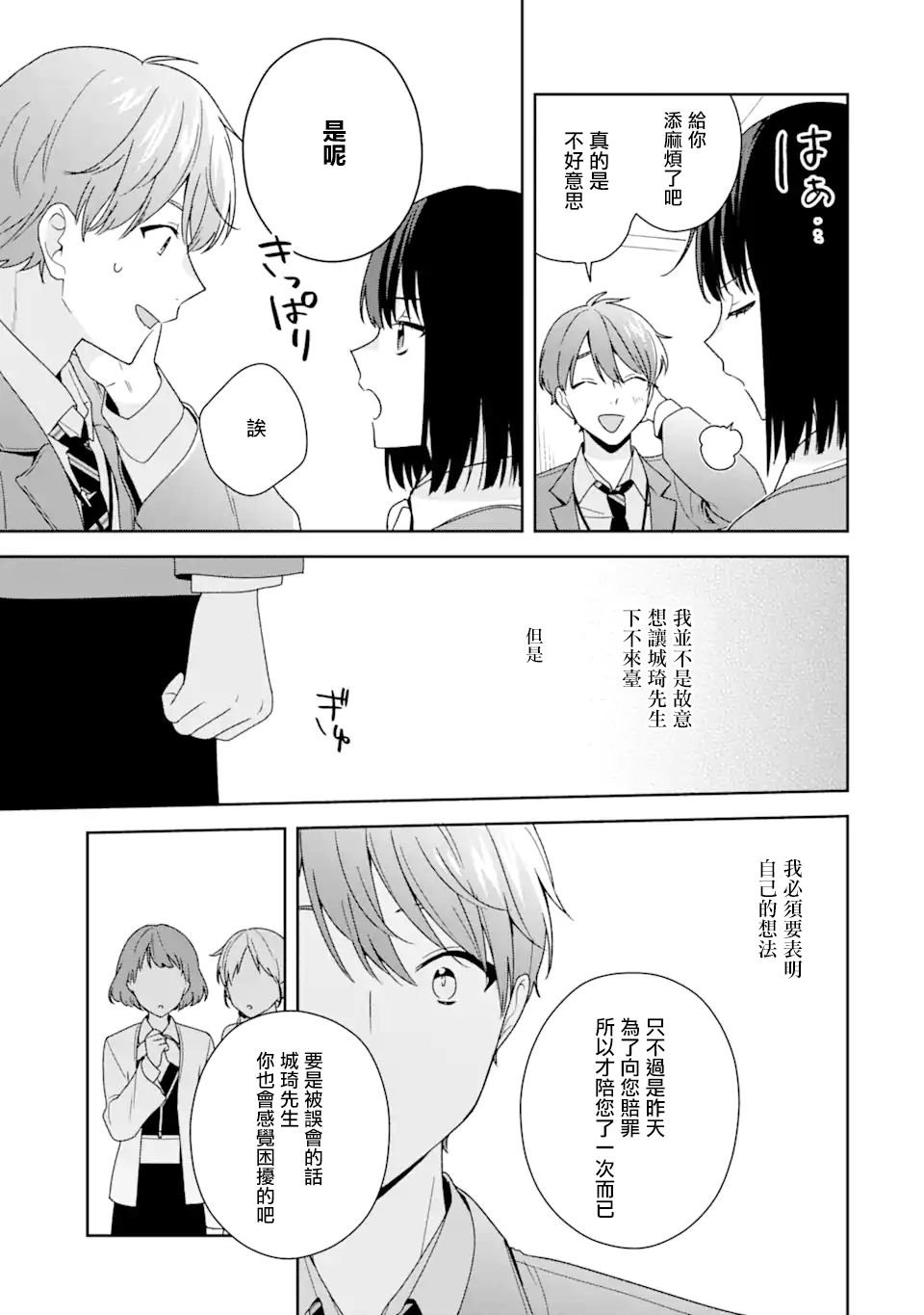 第8.1话