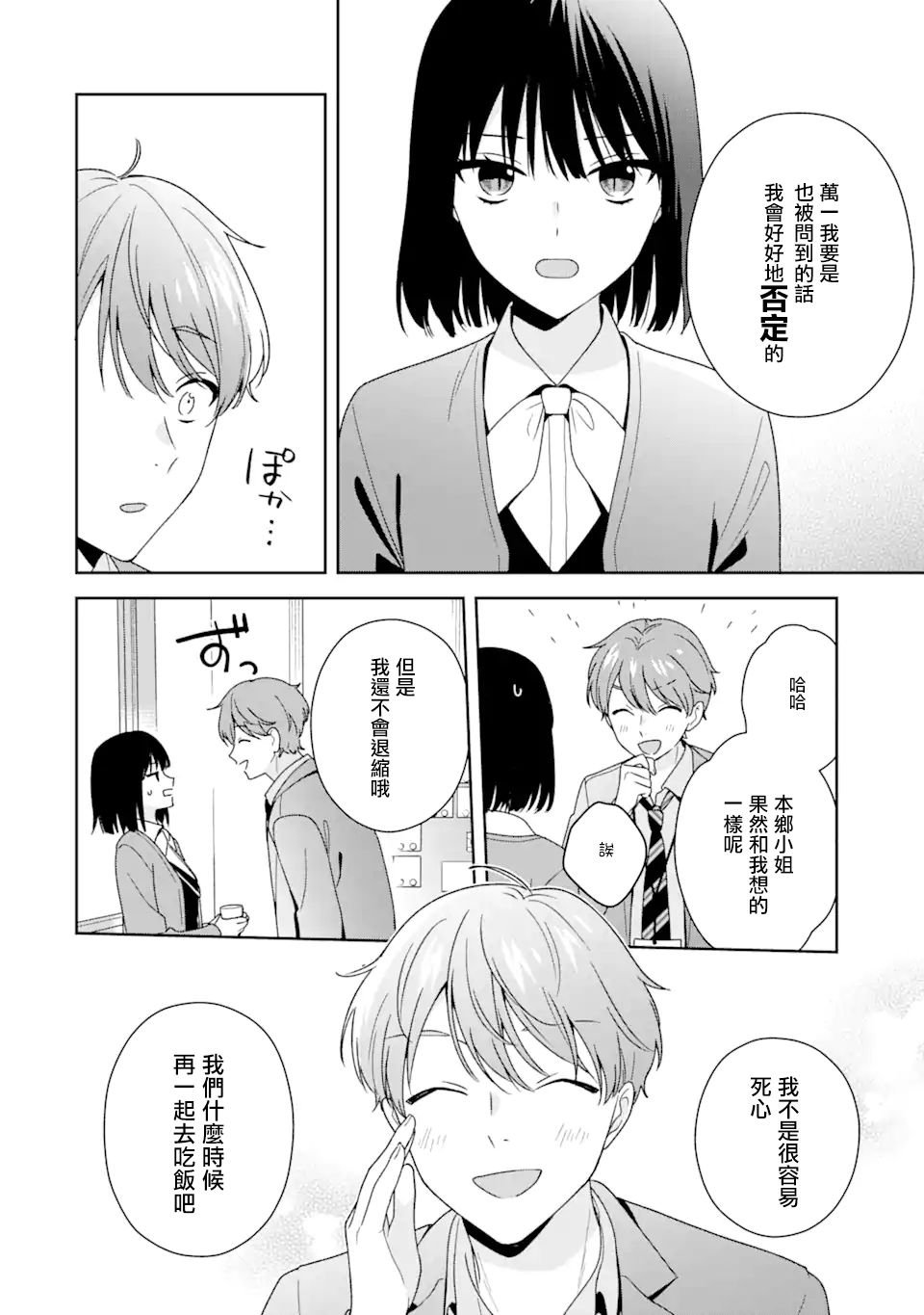 第8.1话