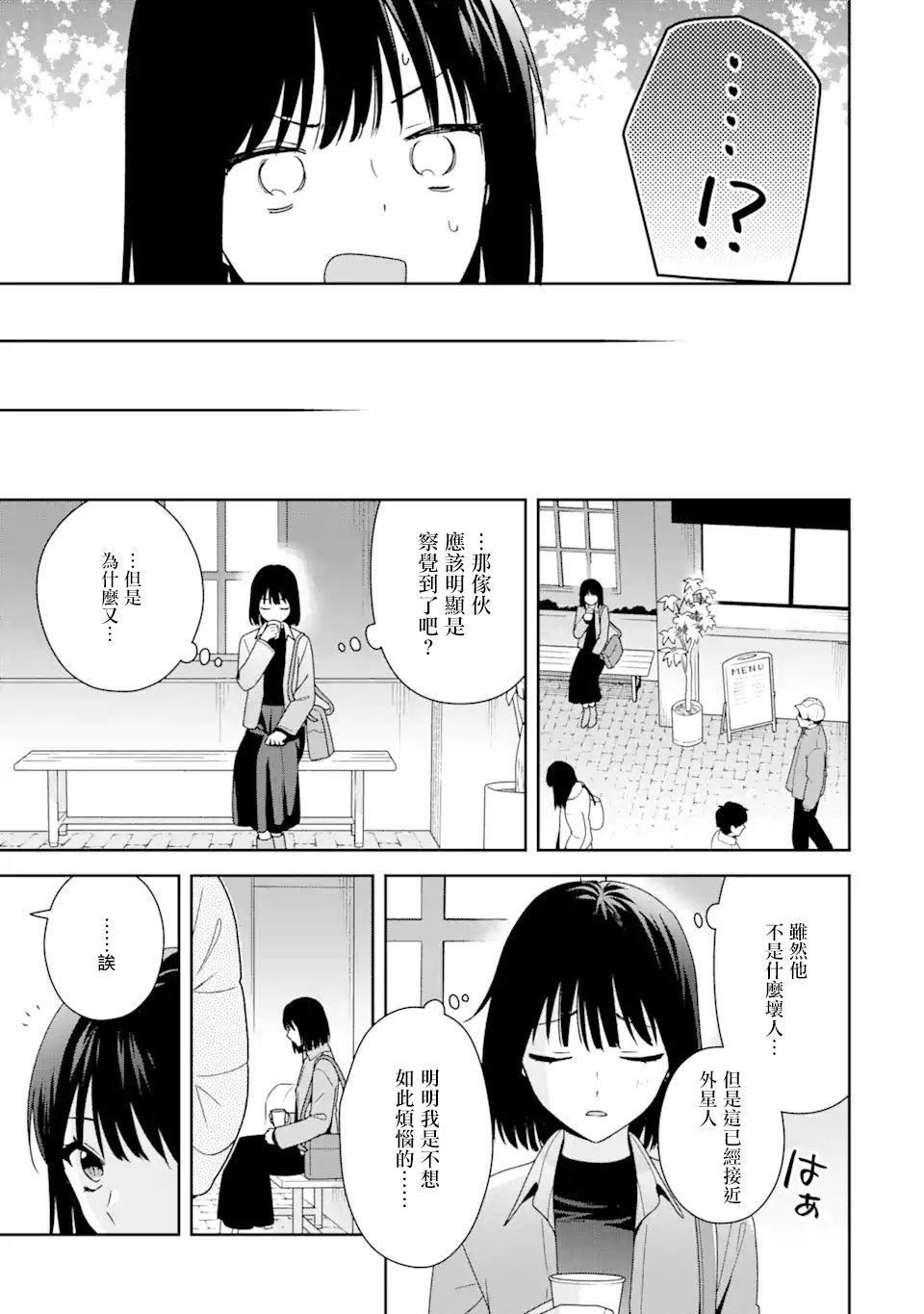 第8.1话