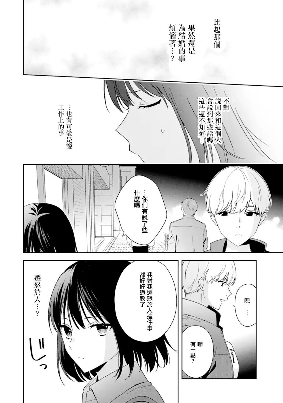 第8.2话