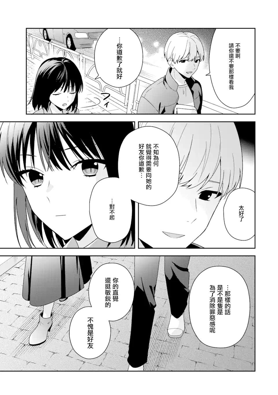 第8.2话