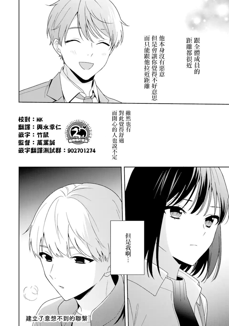 第8.2话