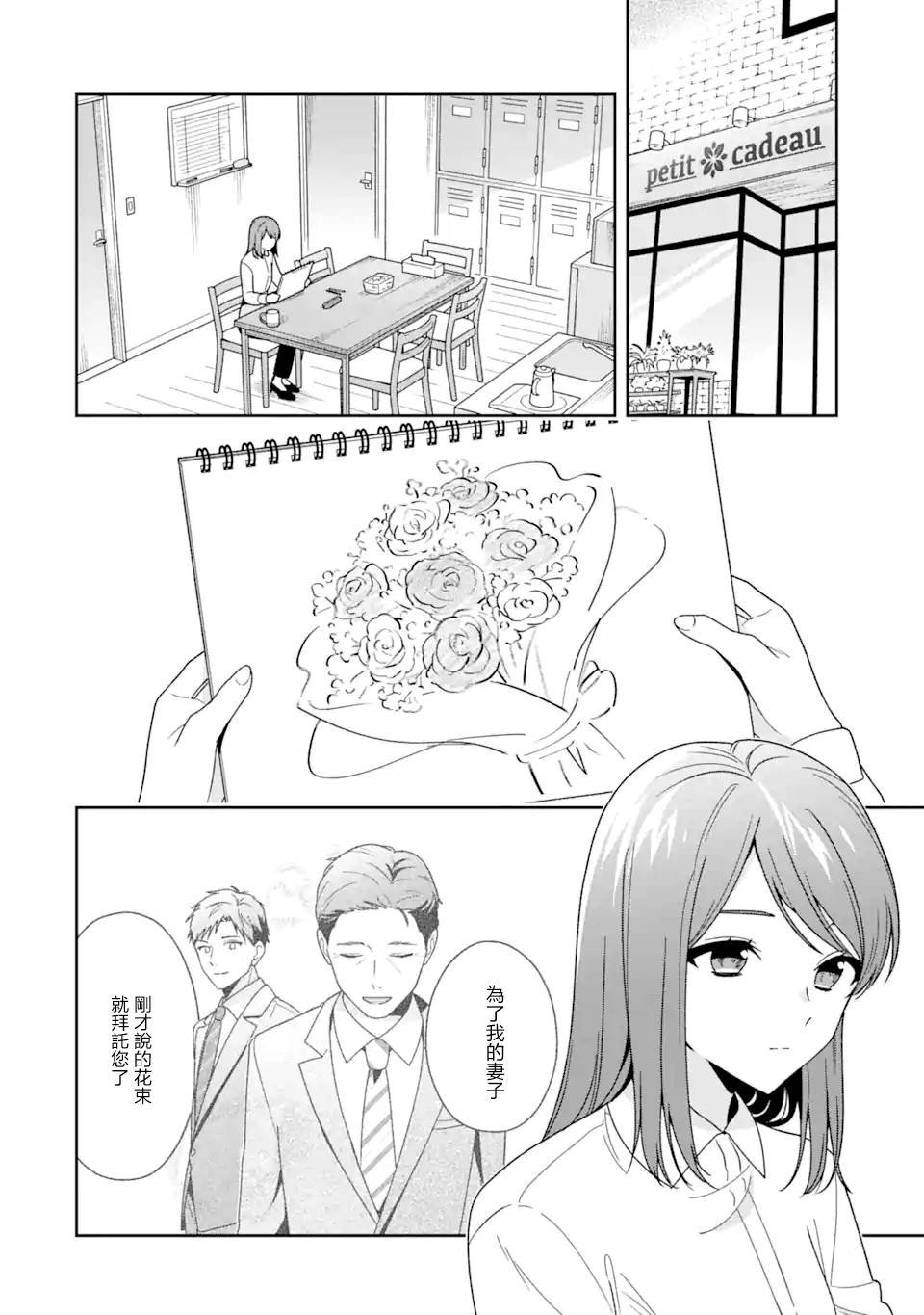第9.1话