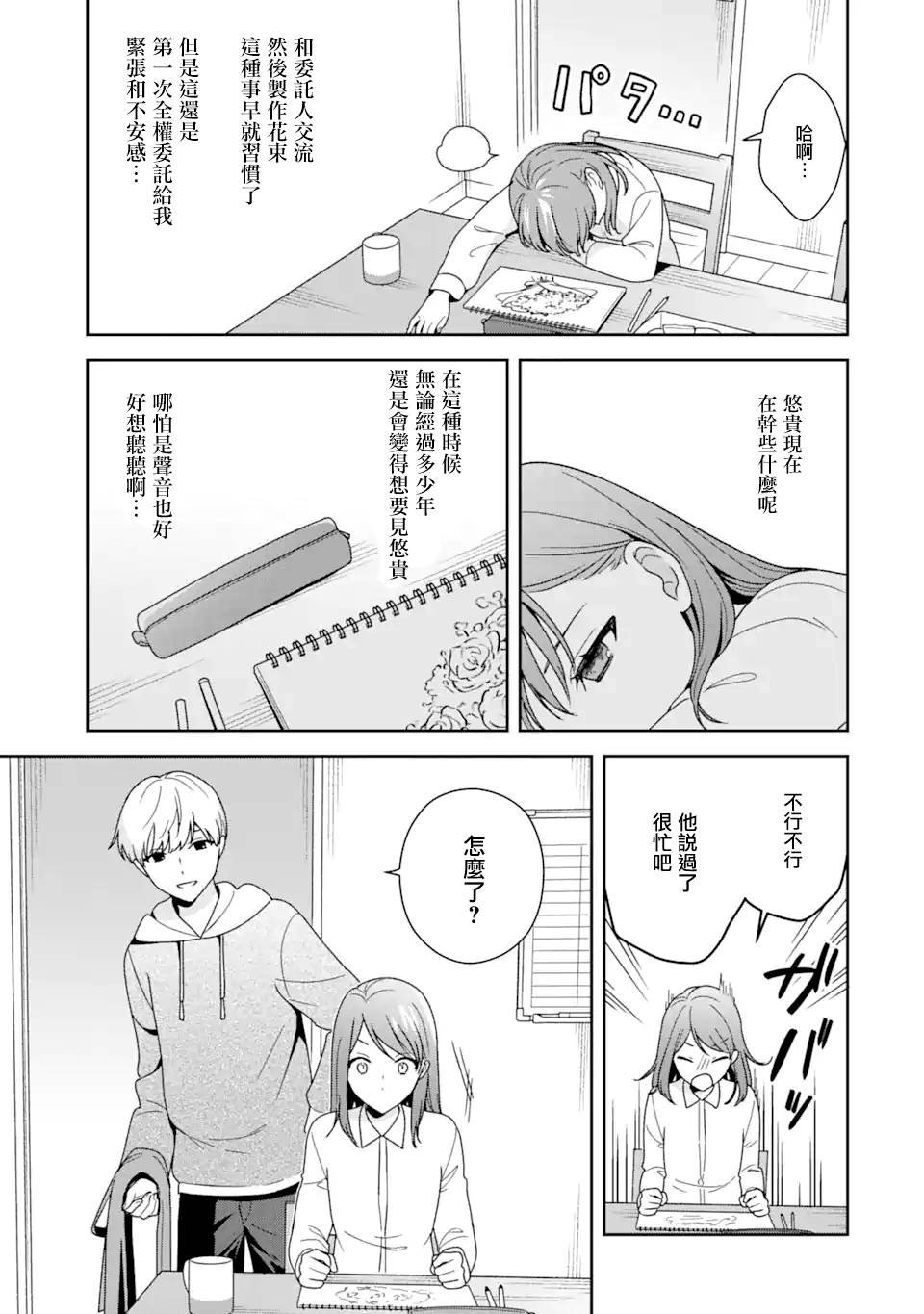 第9.1话