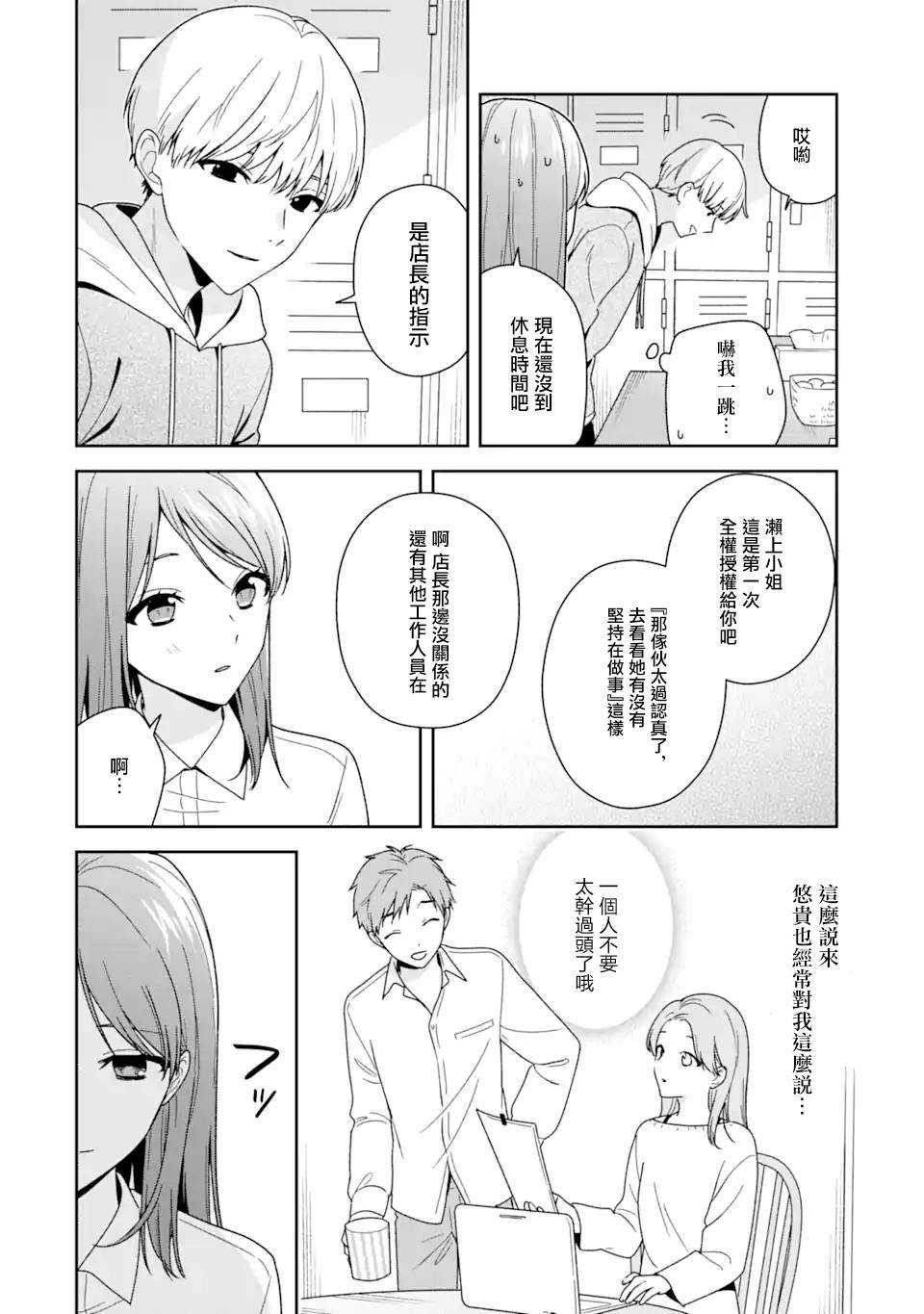 第9.1话