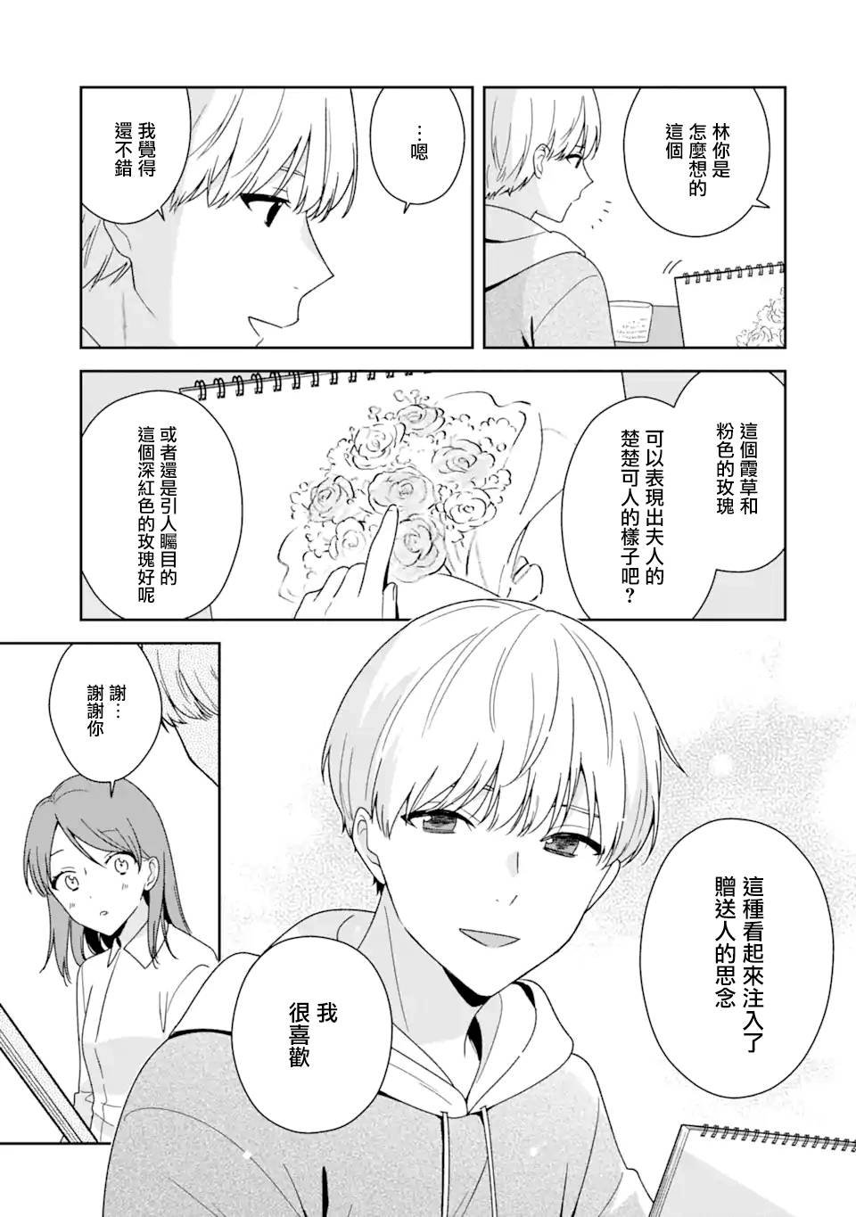 第9.1话
