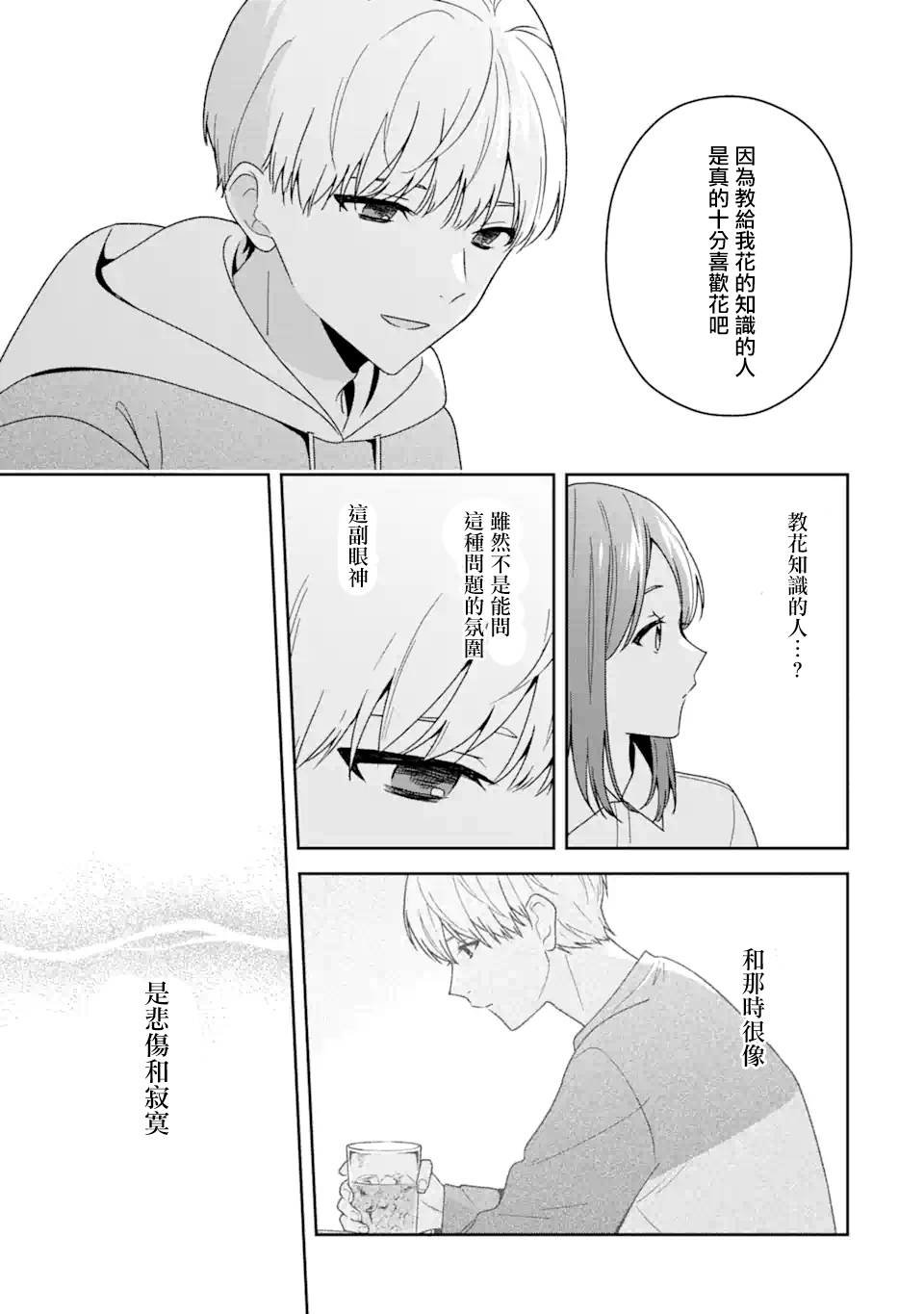 第9.1话