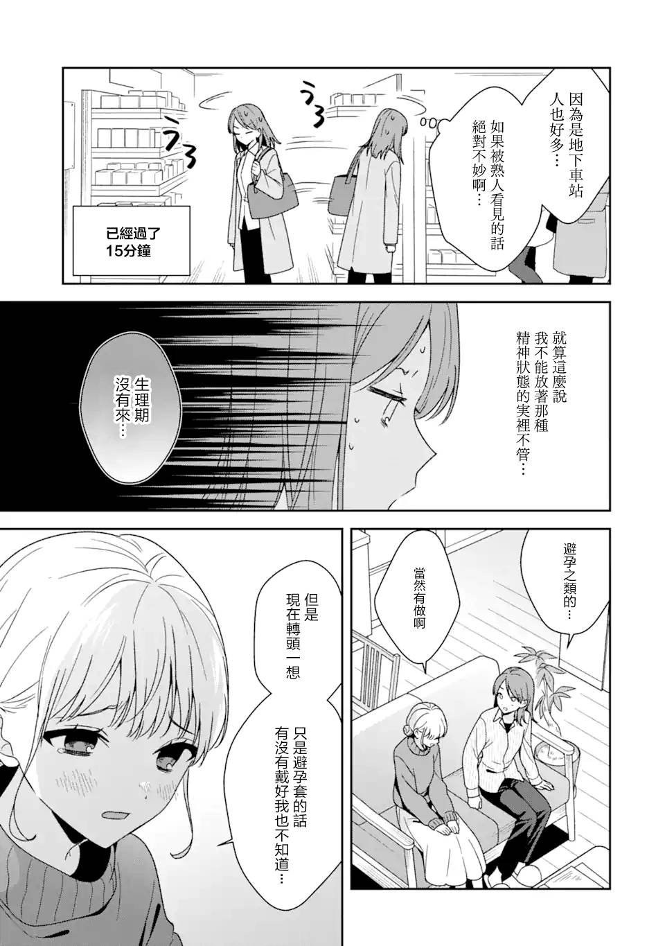 第9.1话