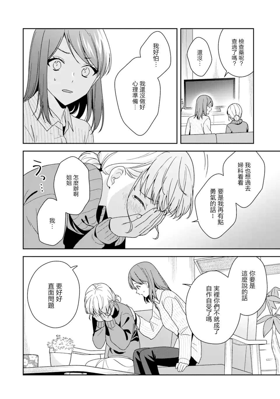 第9.1话