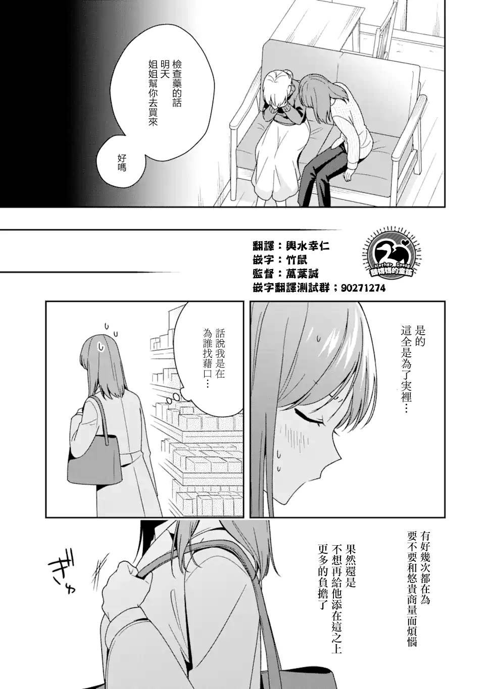第9.1话