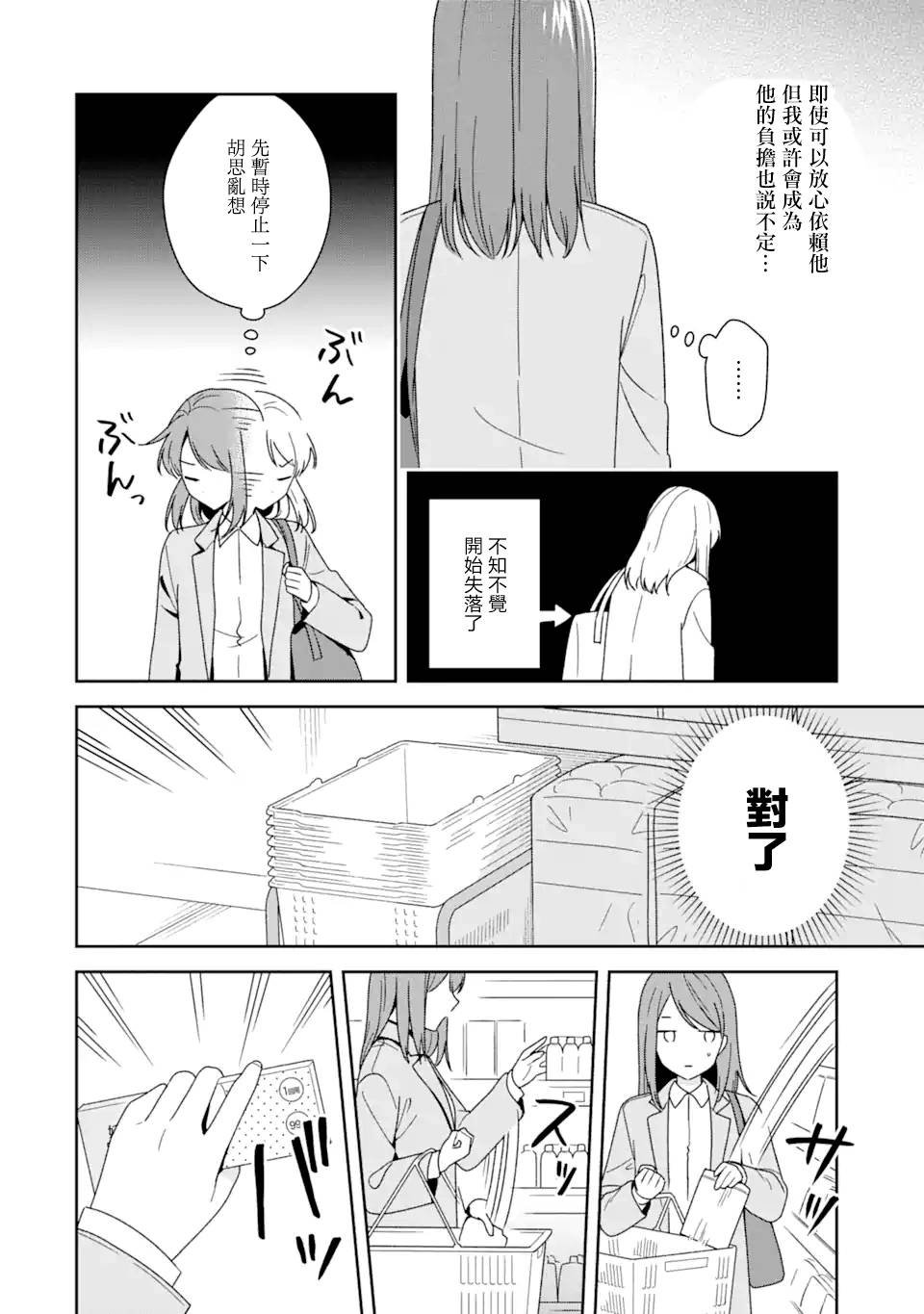 第9.1话