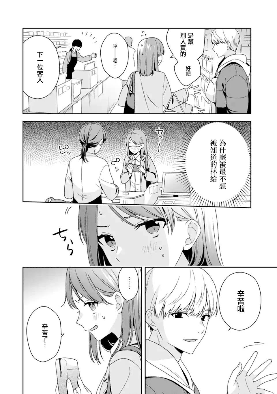 第9.2话