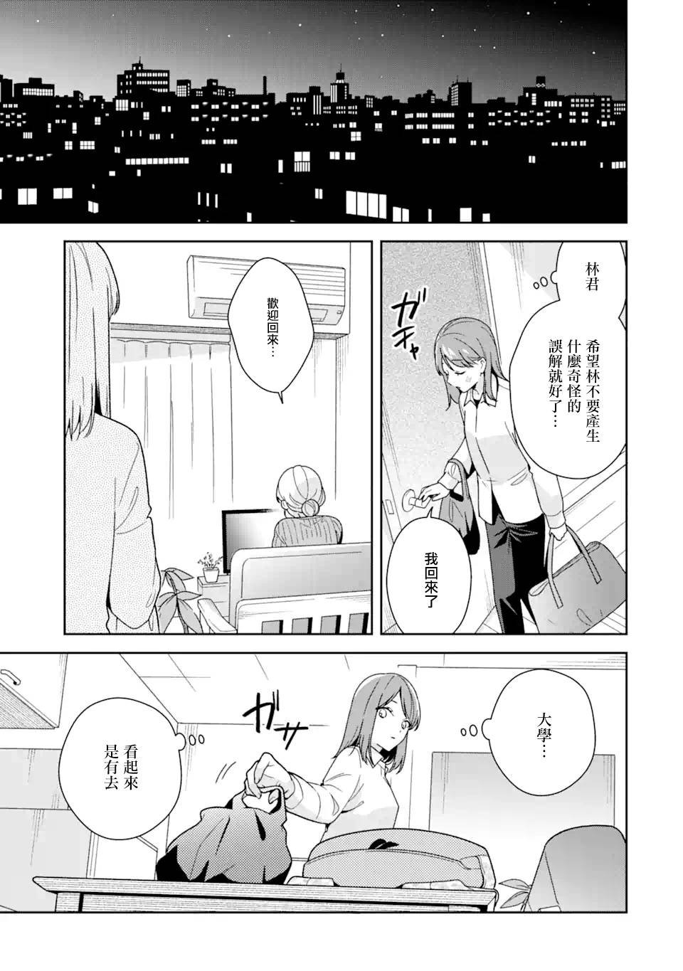 第9.2话