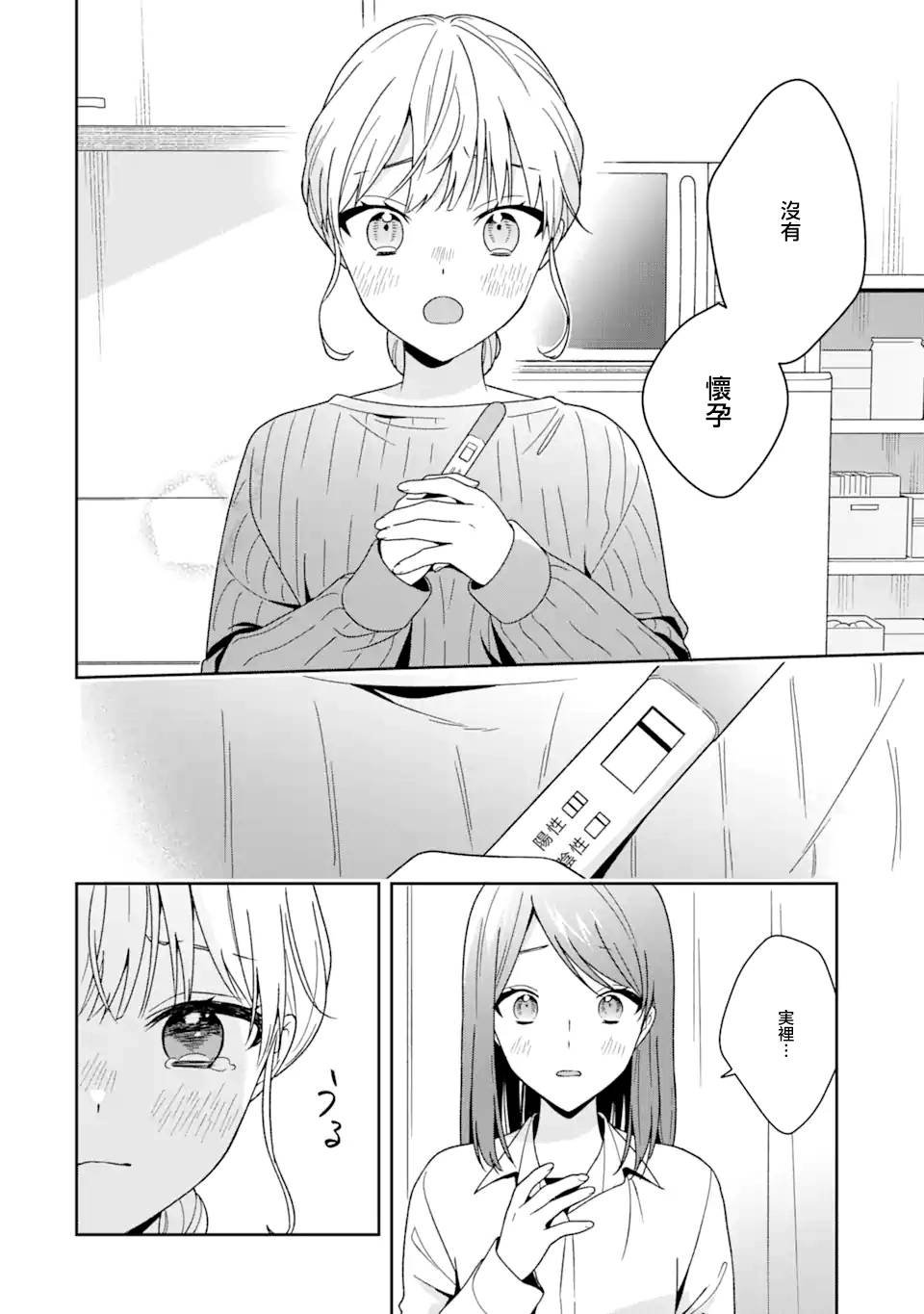 第9.2话