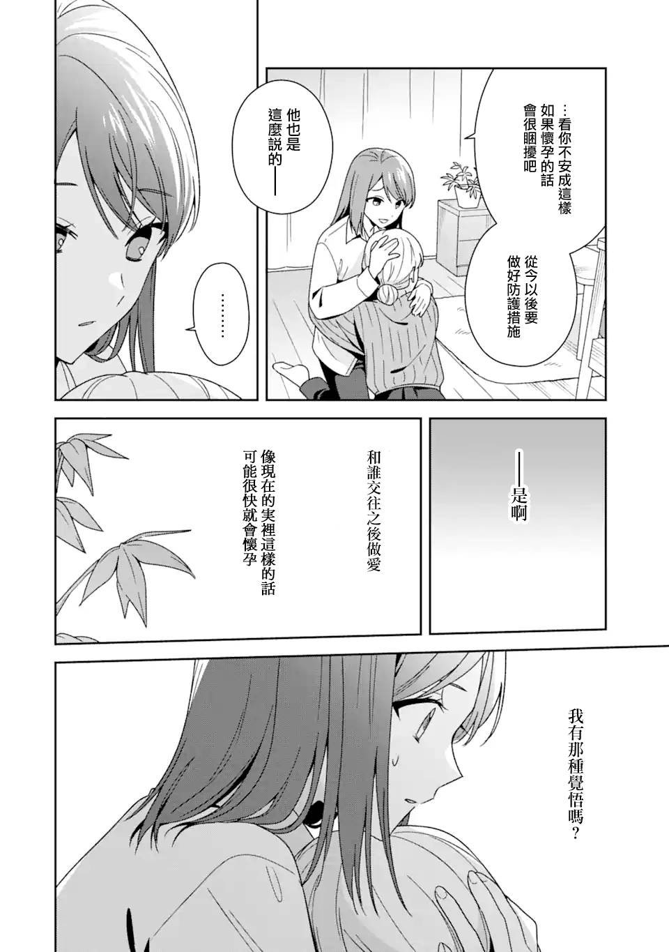 第9.2话