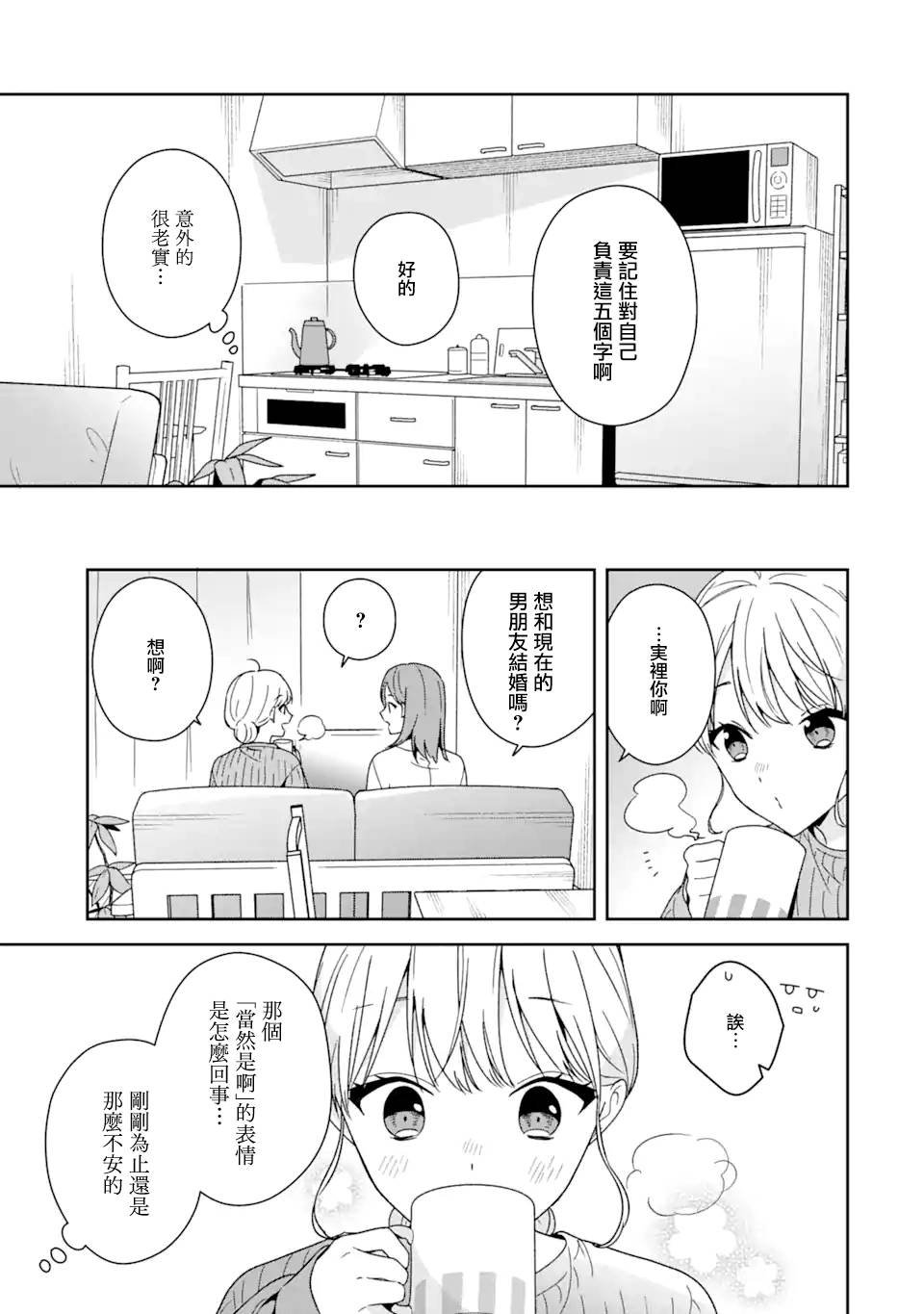 第9.2话