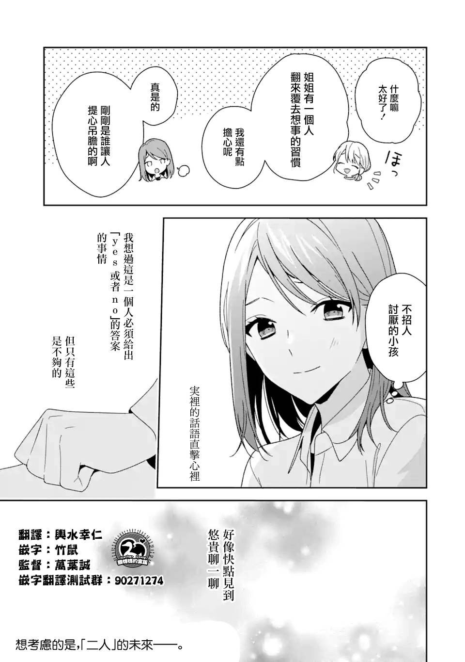 第9.2话