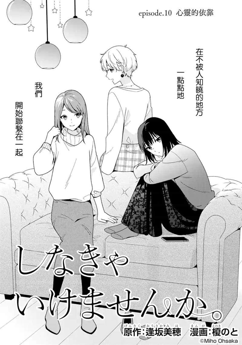 第10.1话