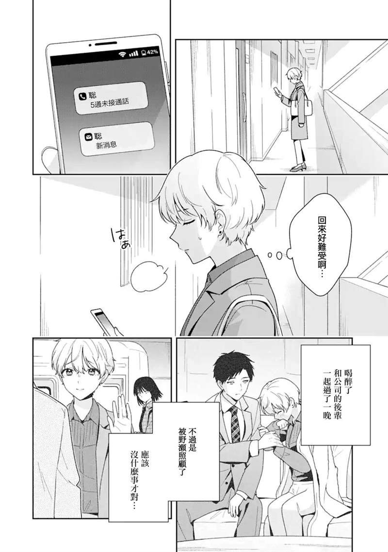 第10.1话