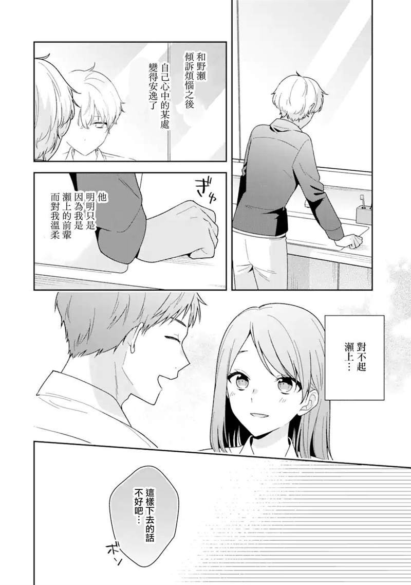 第10.1话