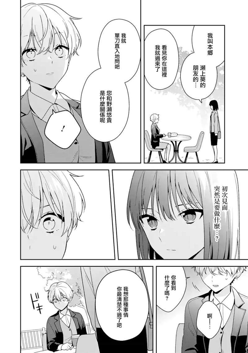 第10.1话
