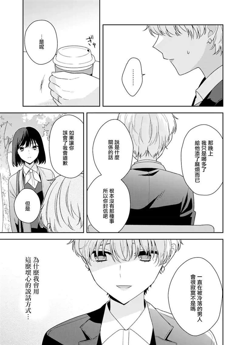 第10.1话